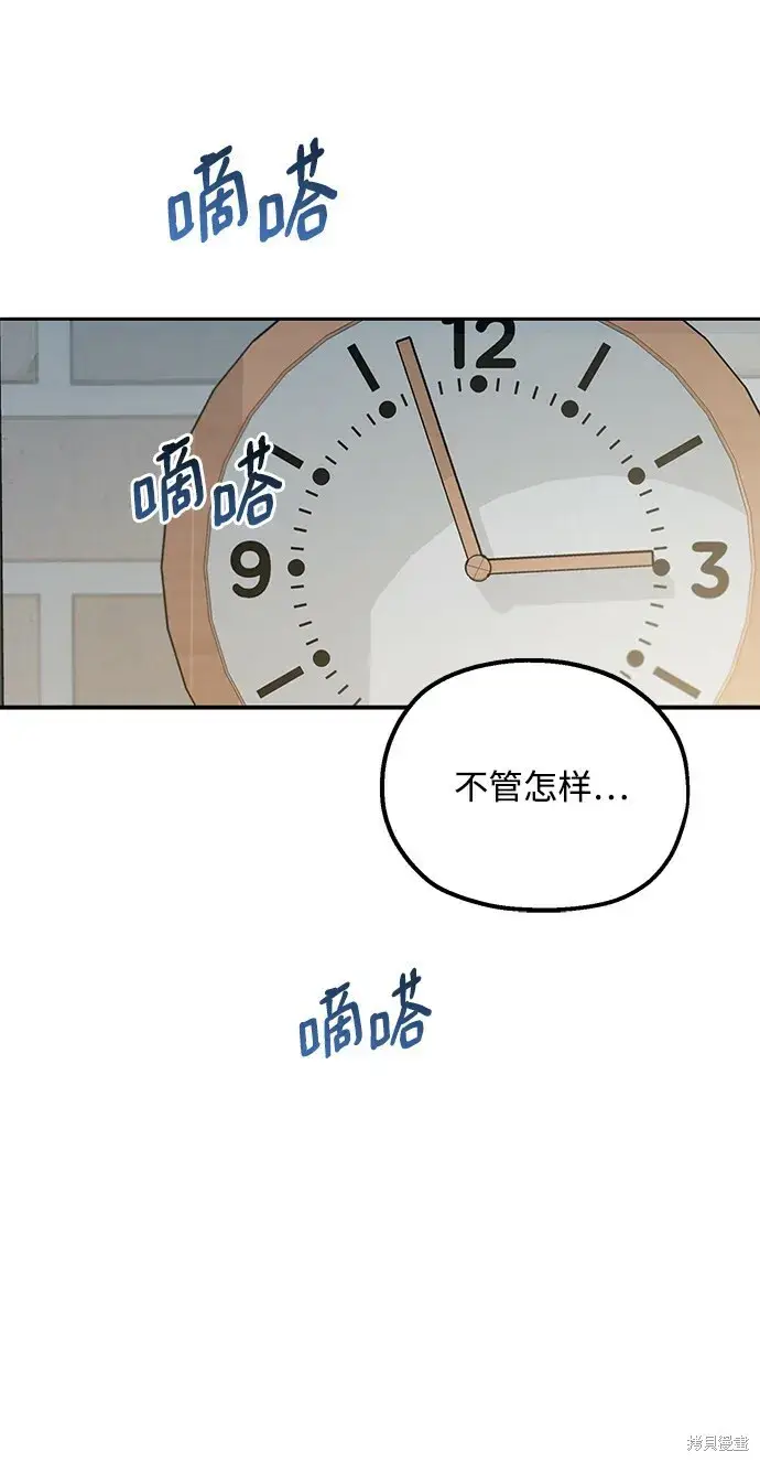 漫画《金字塔游戏》第93话第66张图