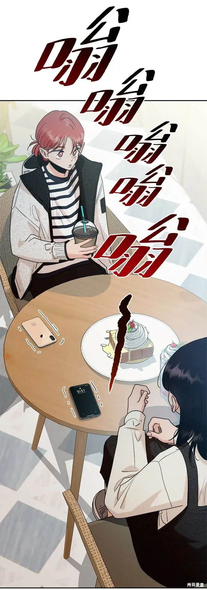 漫画《金字塔游戏》第93话第70张图