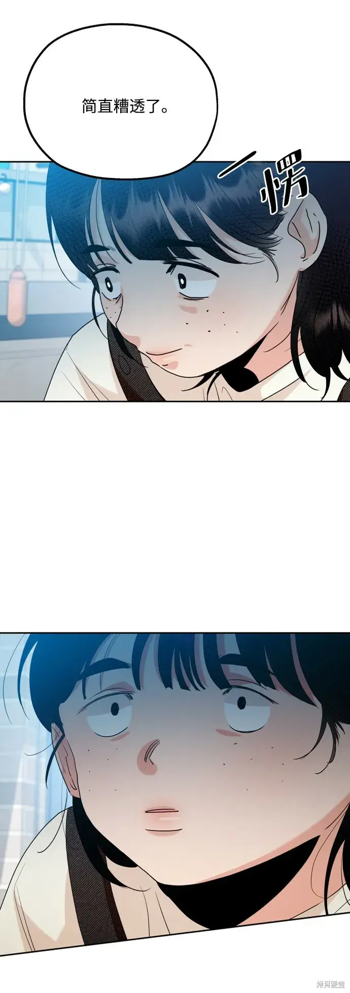 漫画《金字塔游戏》第93话第75张图