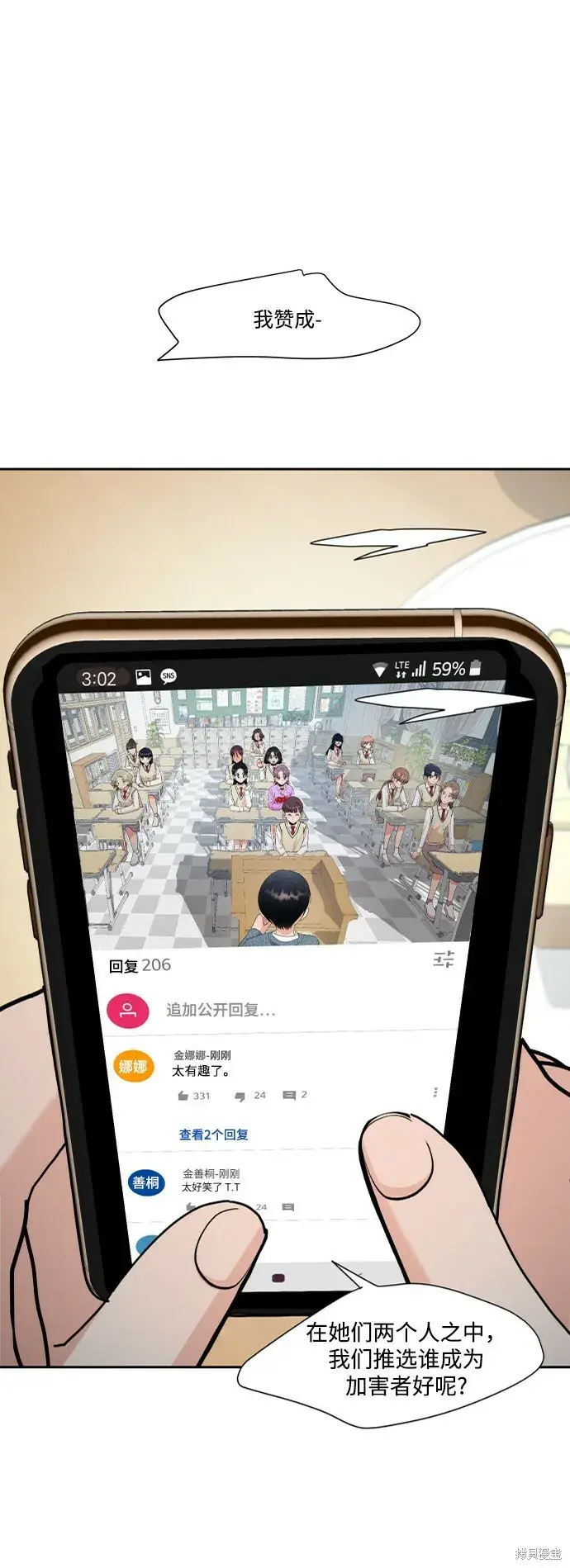 漫画《金字塔游戏》第93话第78张图