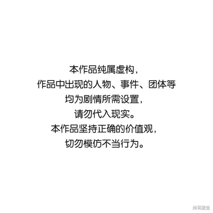 漫画《金字塔游戏》第93话第82张图