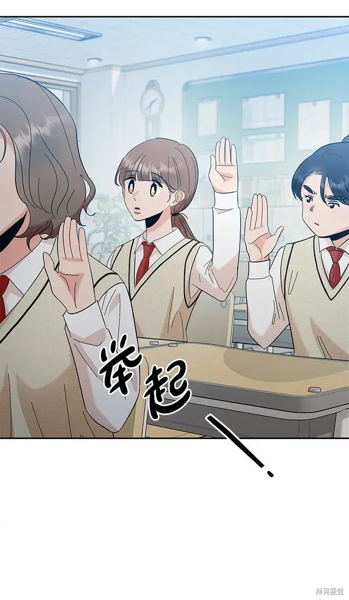 漫画《金字塔游戏》第93话第9张图