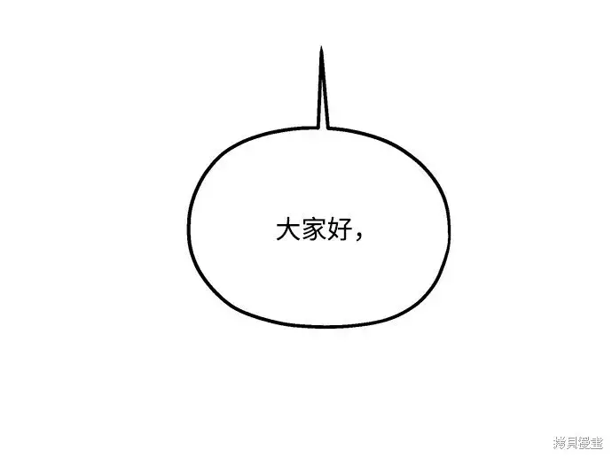 漫画《金字塔游戏》第94话第10张图