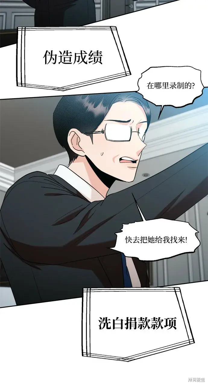 漫画《金字塔游戏》第94话第102张图