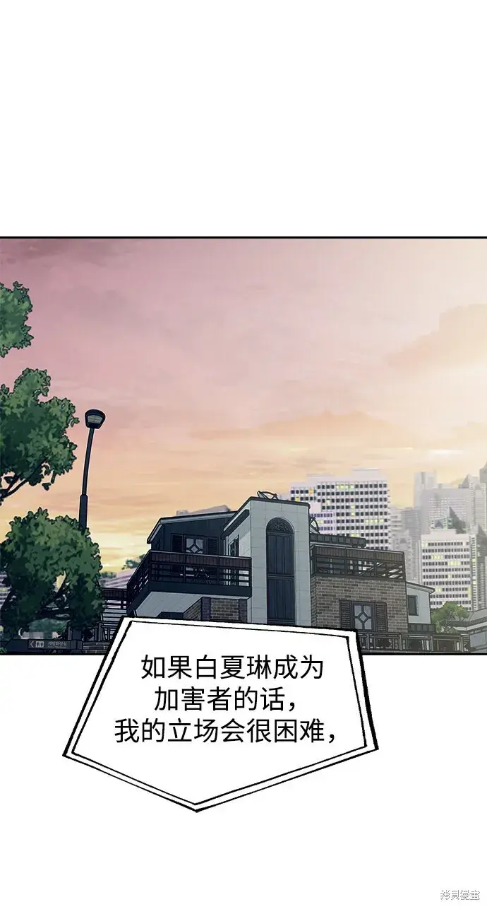 漫画《金字塔游戏》第94话第108张图