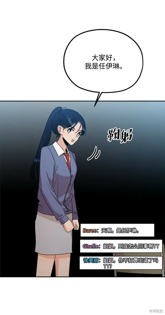 漫画《金字塔游戏》第94话第17张图