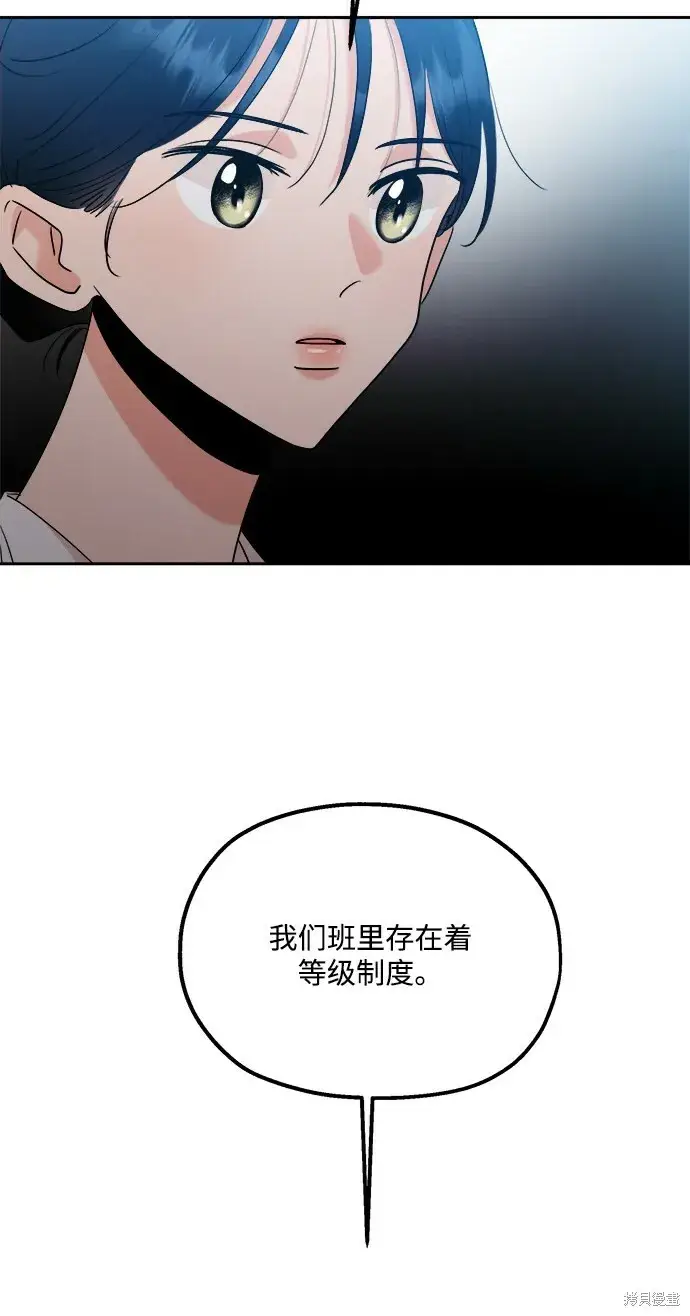 漫画《金字塔游戏》第94话第19张图