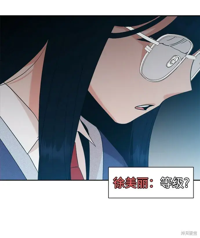 漫画《金字塔游戏》第94话第20张图