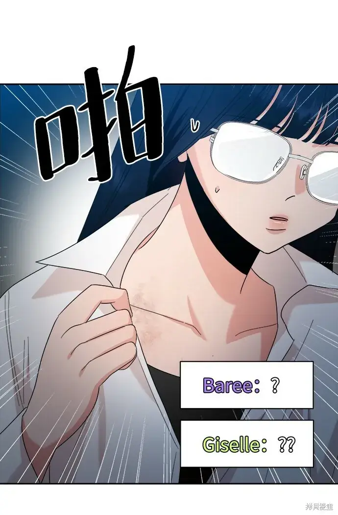 漫画《金字塔游戏》第94话第23张图