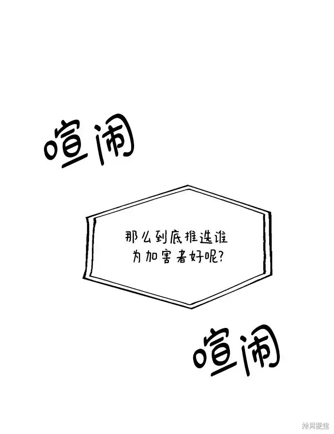漫画《金字塔游戏》第94话第3张图