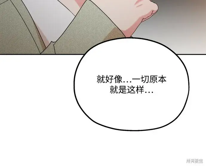 漫画《金字塔游戏》第94话第30张图
