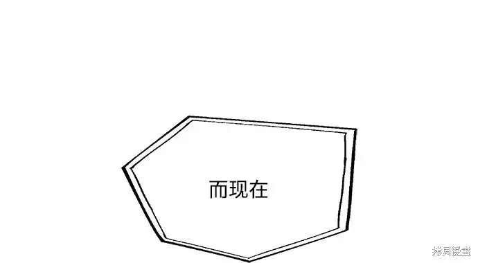 漫画《金字塔游戏》第94话第32张图