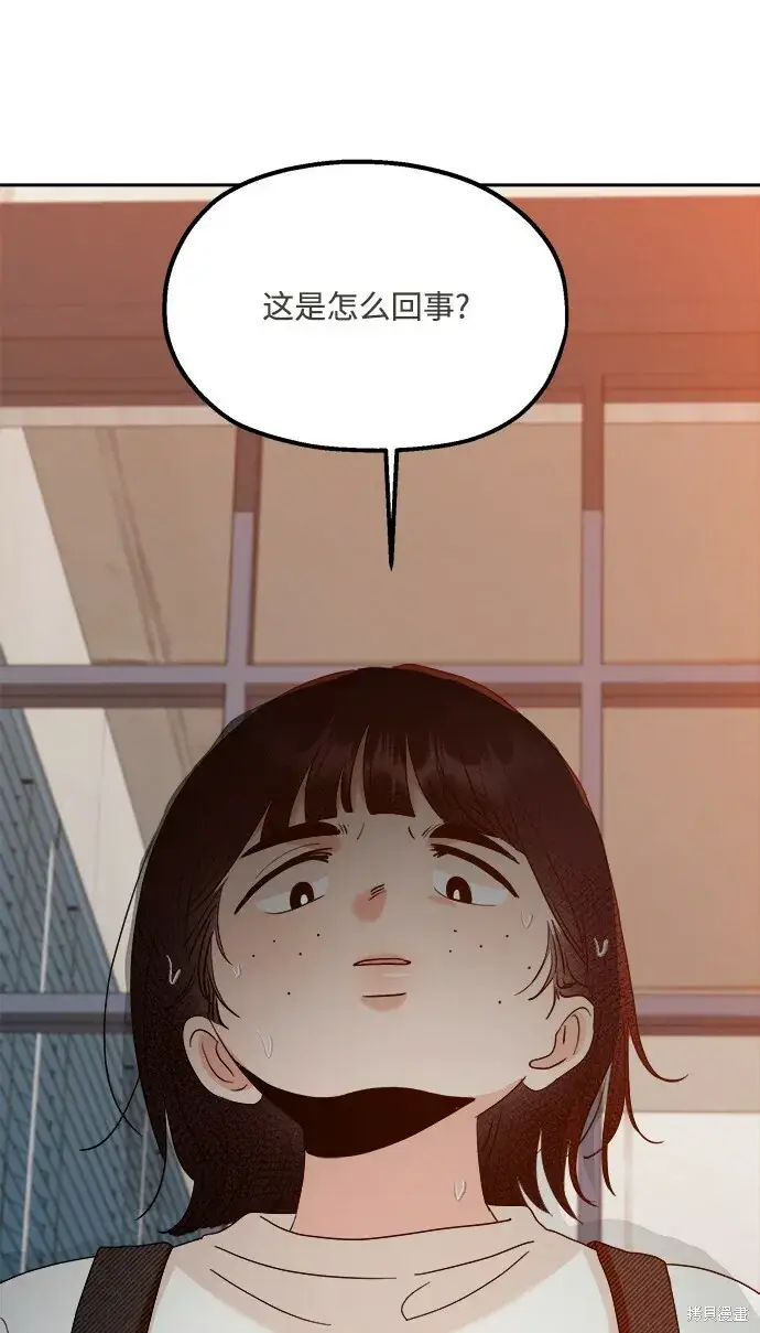 漫画《金字塔游戏》第94话第34张图