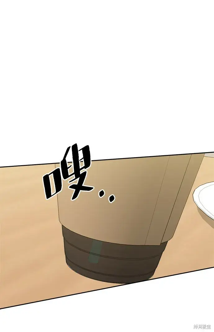漫画《金字塔游戏》第94话第39张图