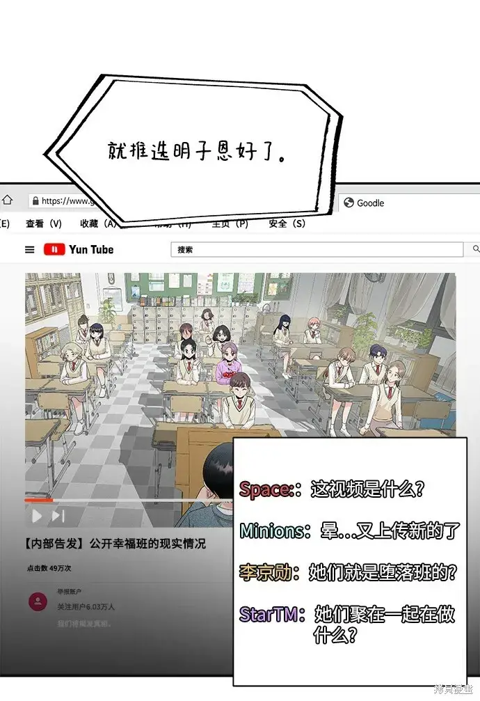 漫画《金字塔游戏》第94话第4张图