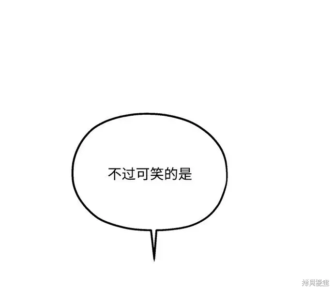 漫画《金字塔游戏》第94话第42张图