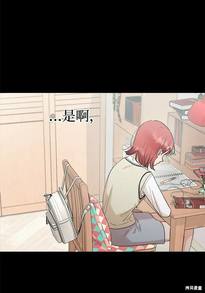 漫画《金字塔游戏》第94话第51张图
