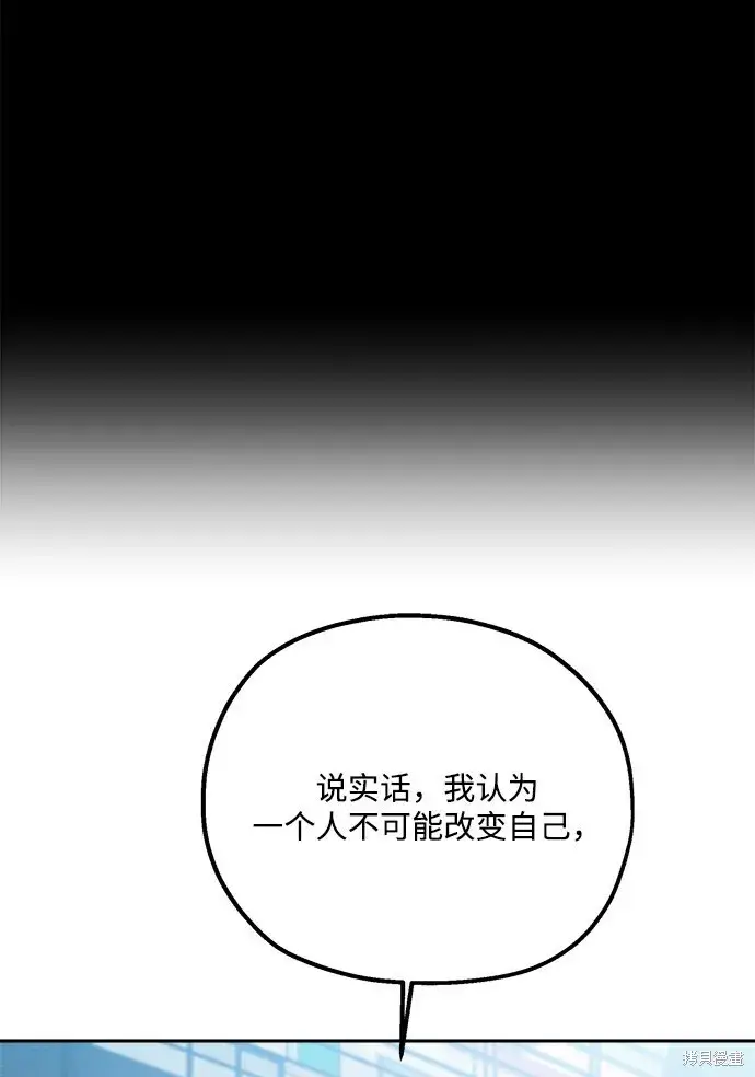 漫画《金字塔游戏》第94话第53张图