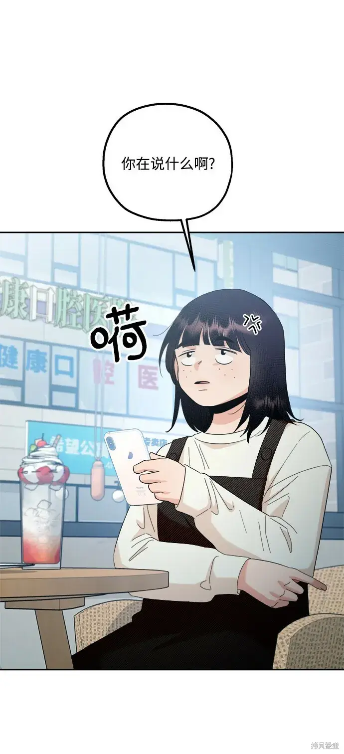 漫画《金字塔游戏》第94话第55张图