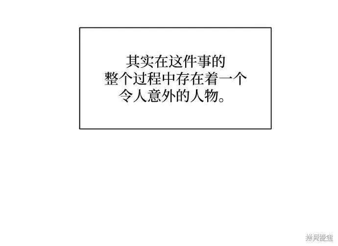 漫画《金字塔游戏》第94话第59张图