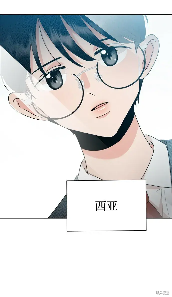 漫画《金字塔游戏》第94话第60张图