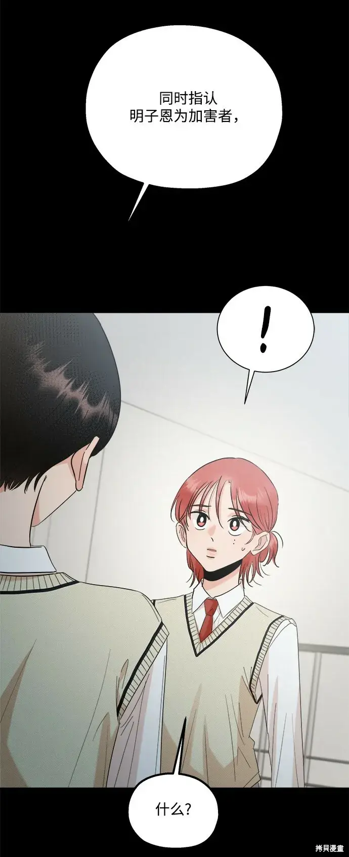 漫画《金字塔游戏》第94话第62张图