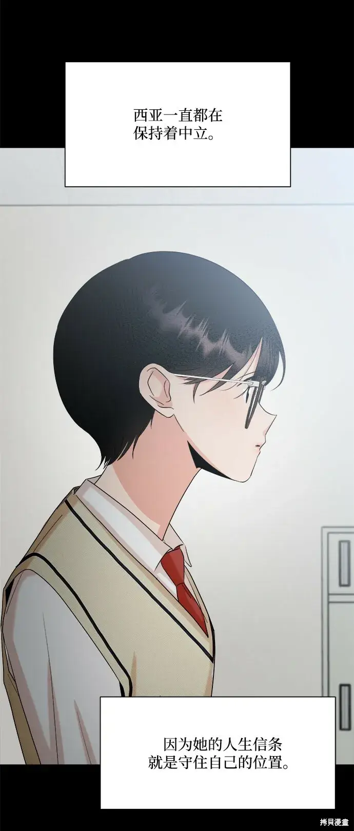 漫画《金字塔游戏》第94话第63张图