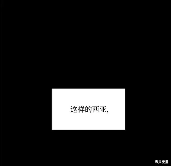 漫画《金字塔游戏》第94话第64张图