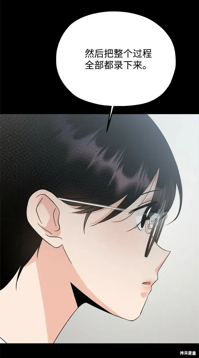 漫画《金字塔游戏》第94话第65张图
