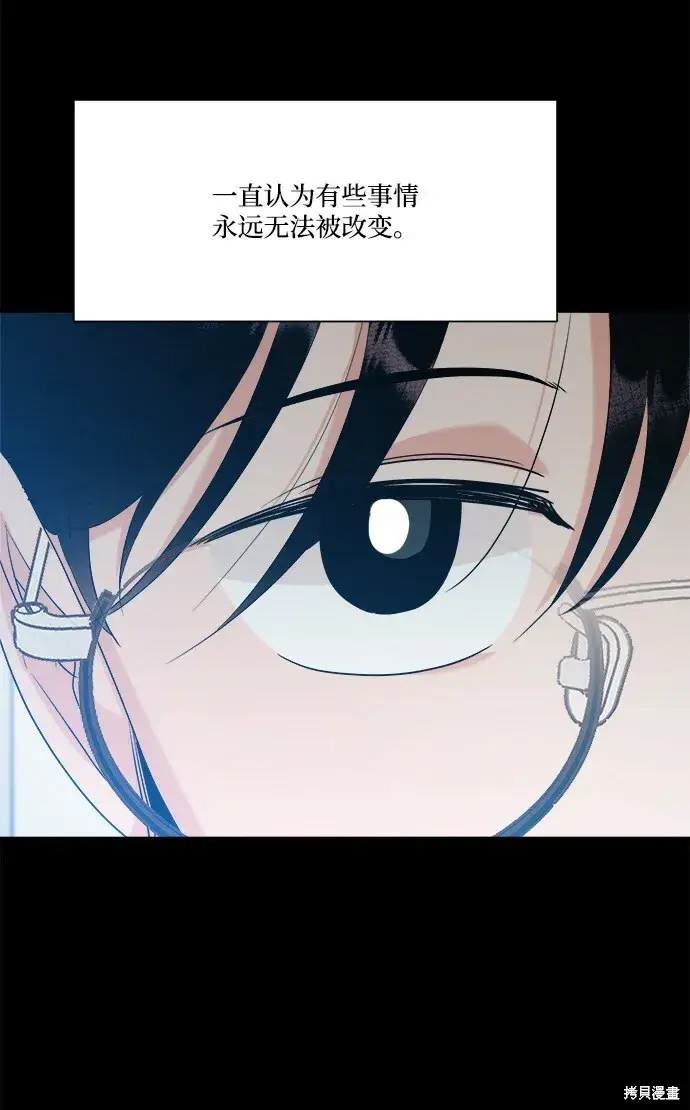漫画《金字塔游戏》第94话第69张图
