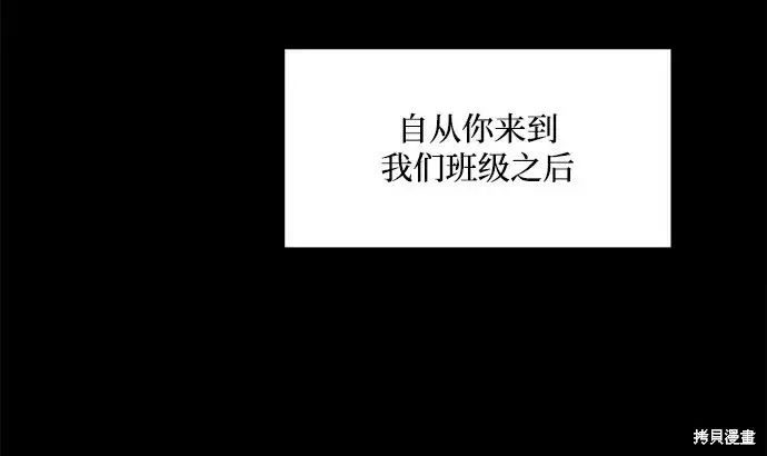 漫画《金字塔游戏》第94话第71张图