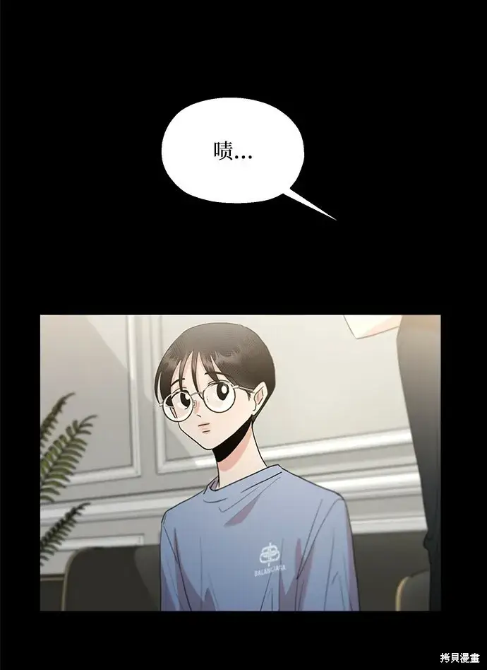 漫画《金字塔游戏》第94话第78张图