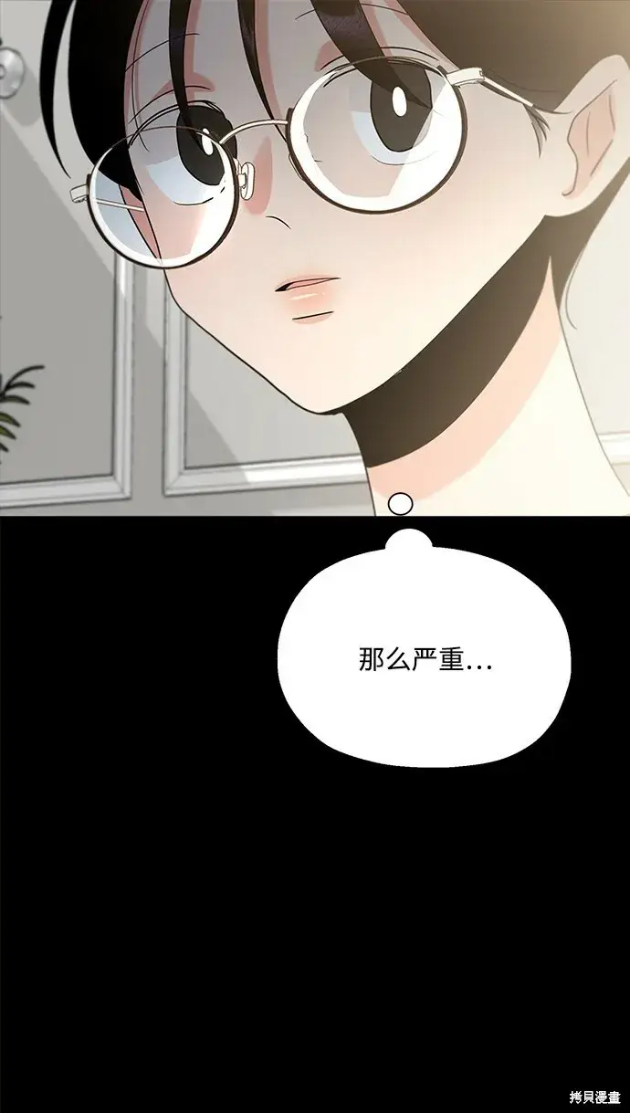 漫画《金字塔游戏》第94话第80张图