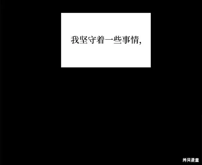 漫画《金字塔游戏》第94话第81张图