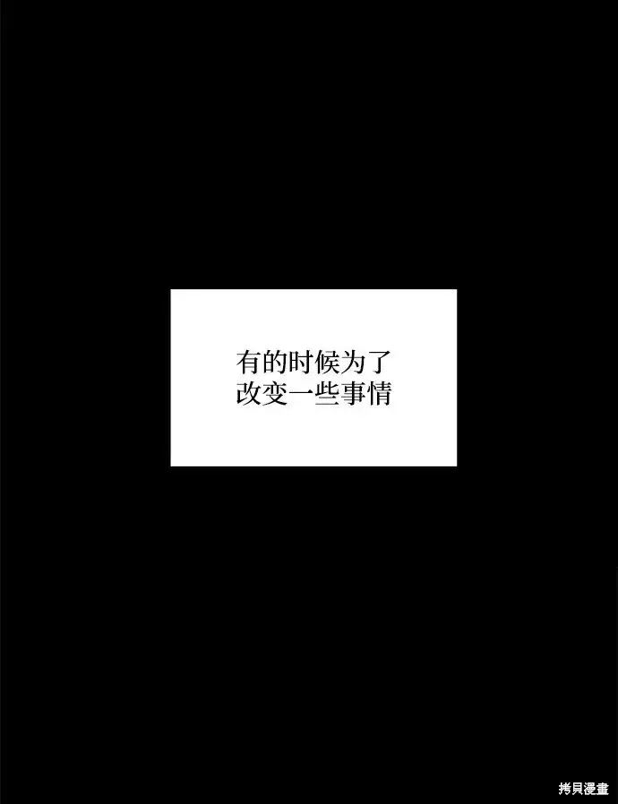 漫画《金字塔游戏》第94话第85张图