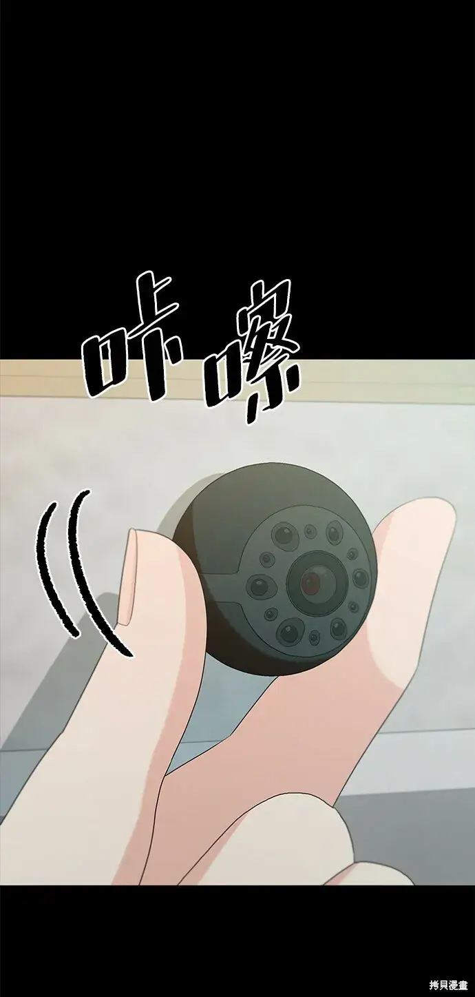 漫画《金字塔游戏》第94话第86张图
