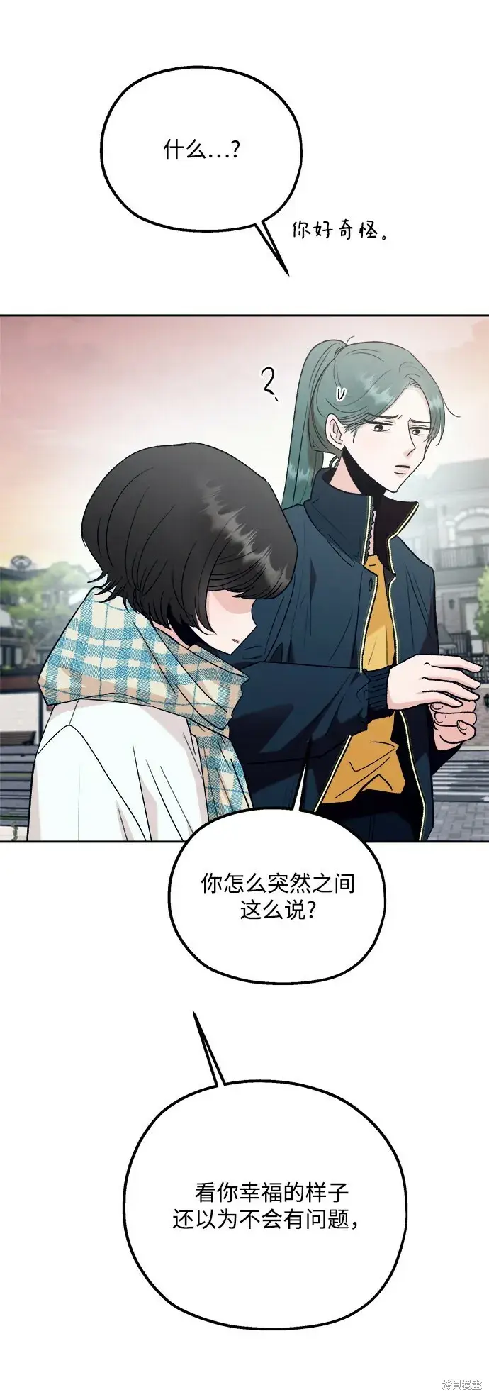 漫画《金字塔游戏》第95话第15张图