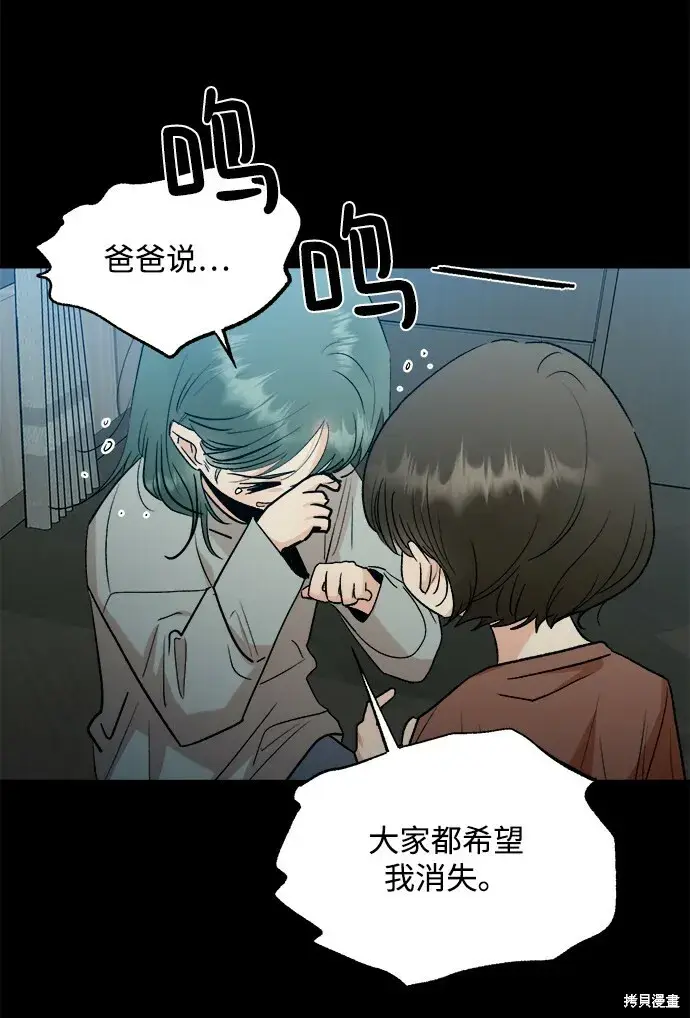 漫画《金字塔游戏》第95话第18张图