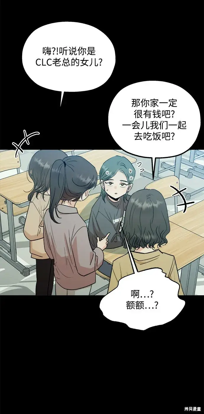 漫画《金字塔游戏》第95话第19张图