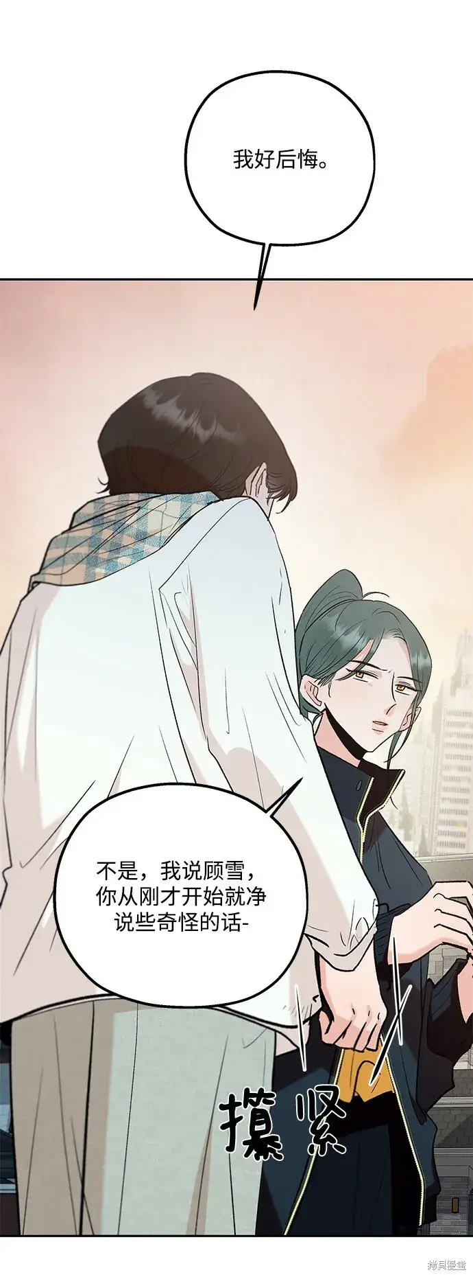 漫画《金字塔游戏》第95话第23张图