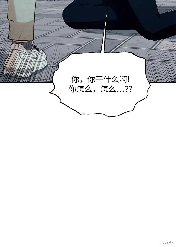 漫画《金字塔游戏》第95话第26张图