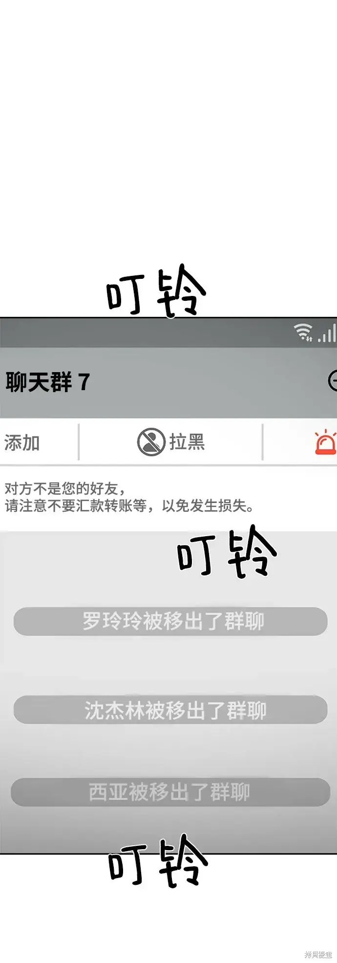 漫画《金字塔游戏》第95话第36张图
