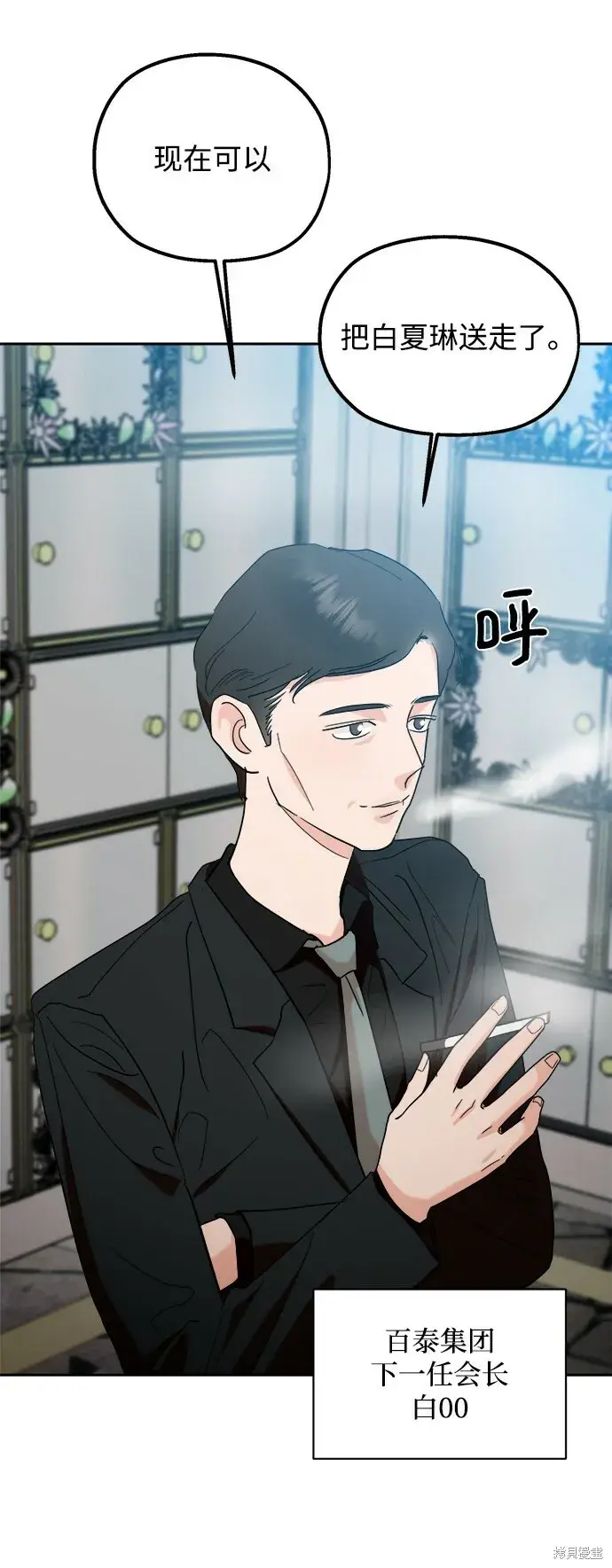漫画《金字塔游戏》第95话第43张图
