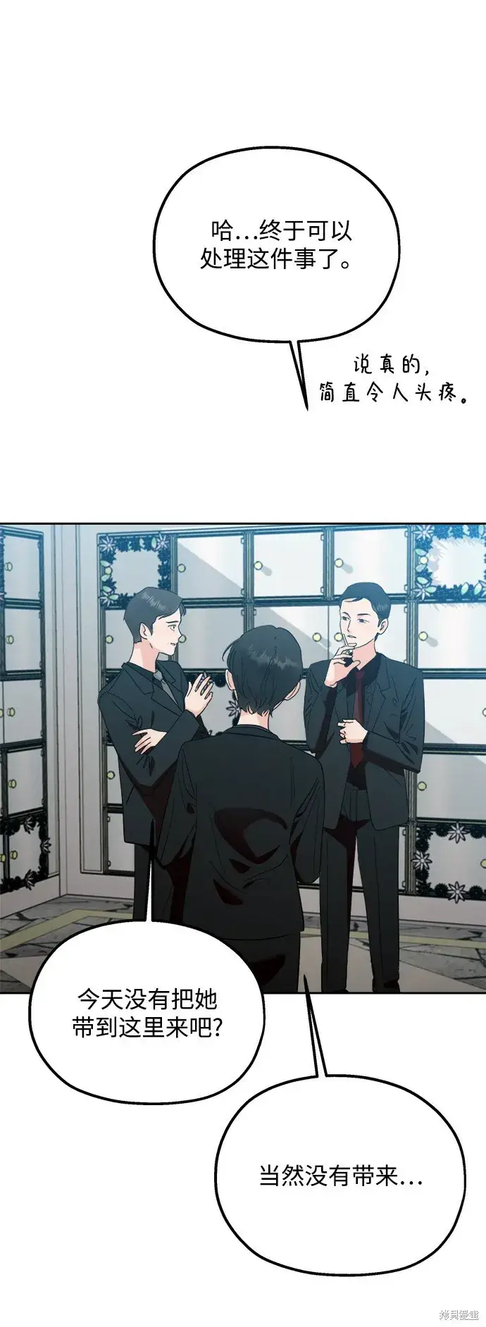 漫画《金字塔游戏》第95话第44张图