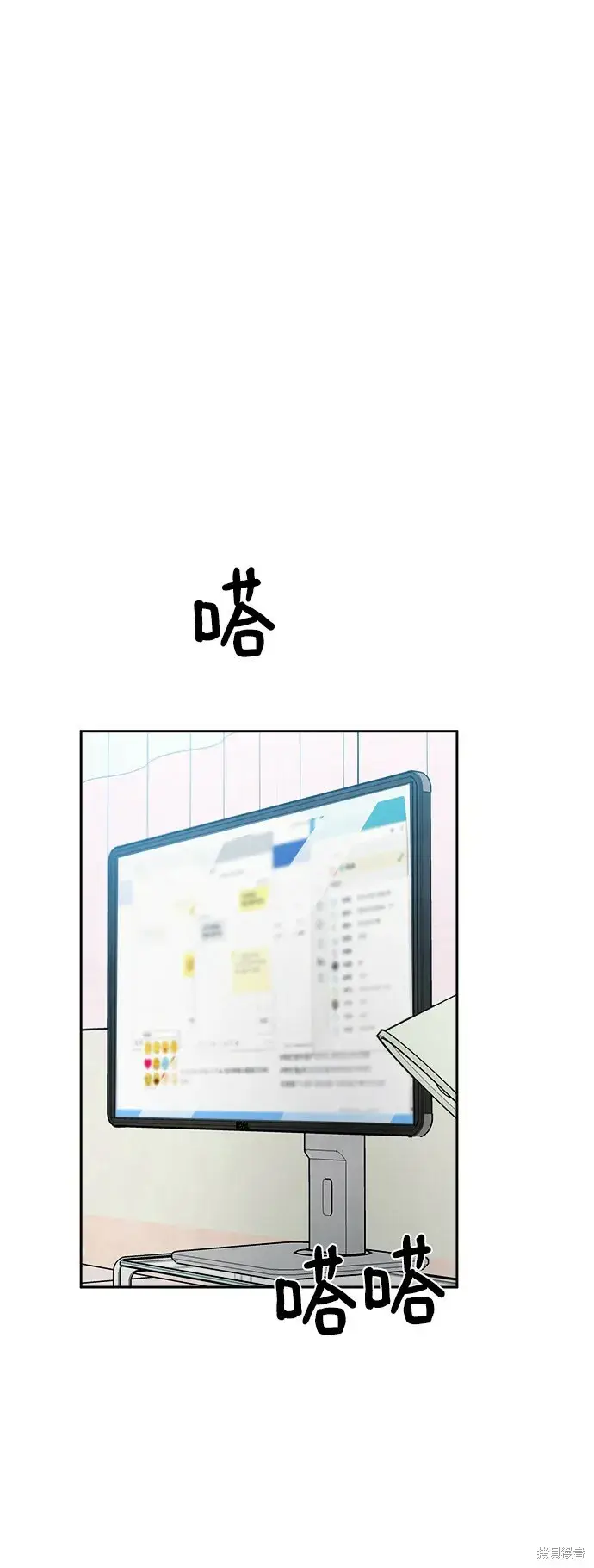 漫画《金字塔游戏》第95话第49张图