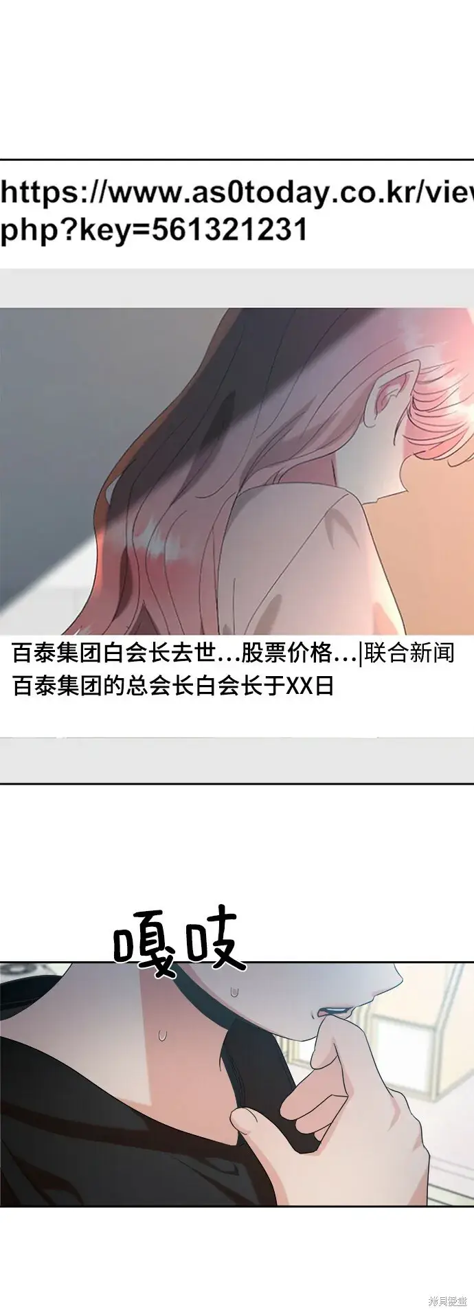 漫画《金字塔游戏》第95话第52张图