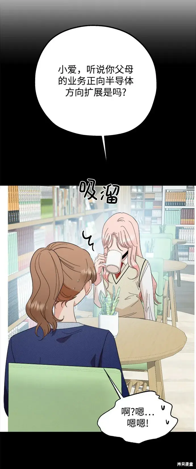 漫画《金字塔游戏》第95话第56张图