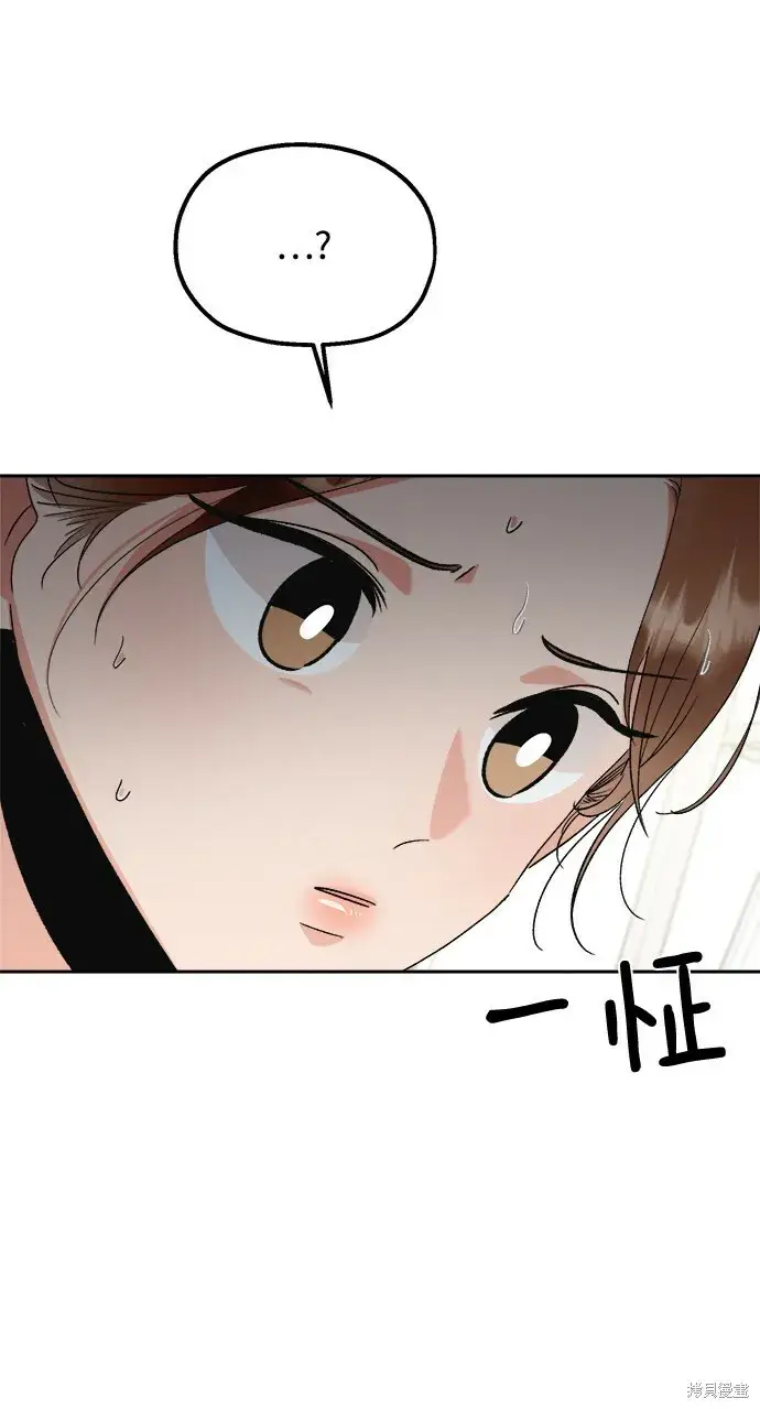 漫画《金字塔游戏》第95话第63张图