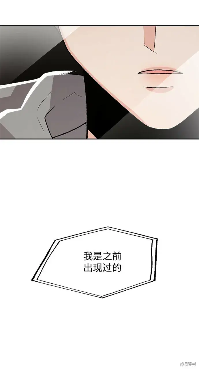 漫画《金字塔游戏》第95话第69张图
