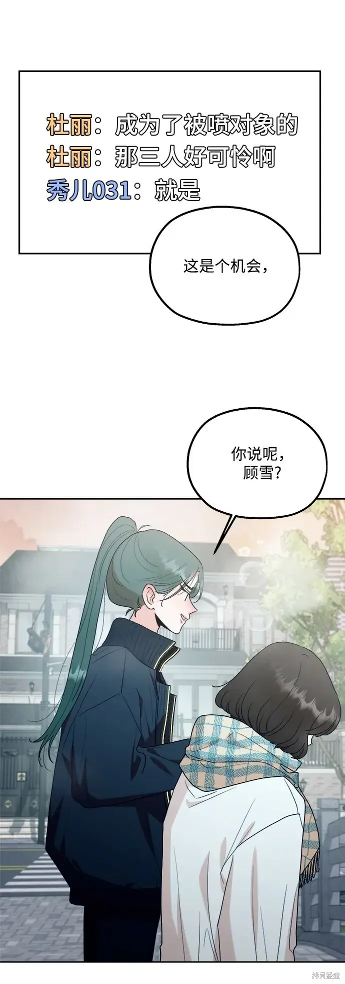 漫画《金字塔游戏》第95话第7张图
